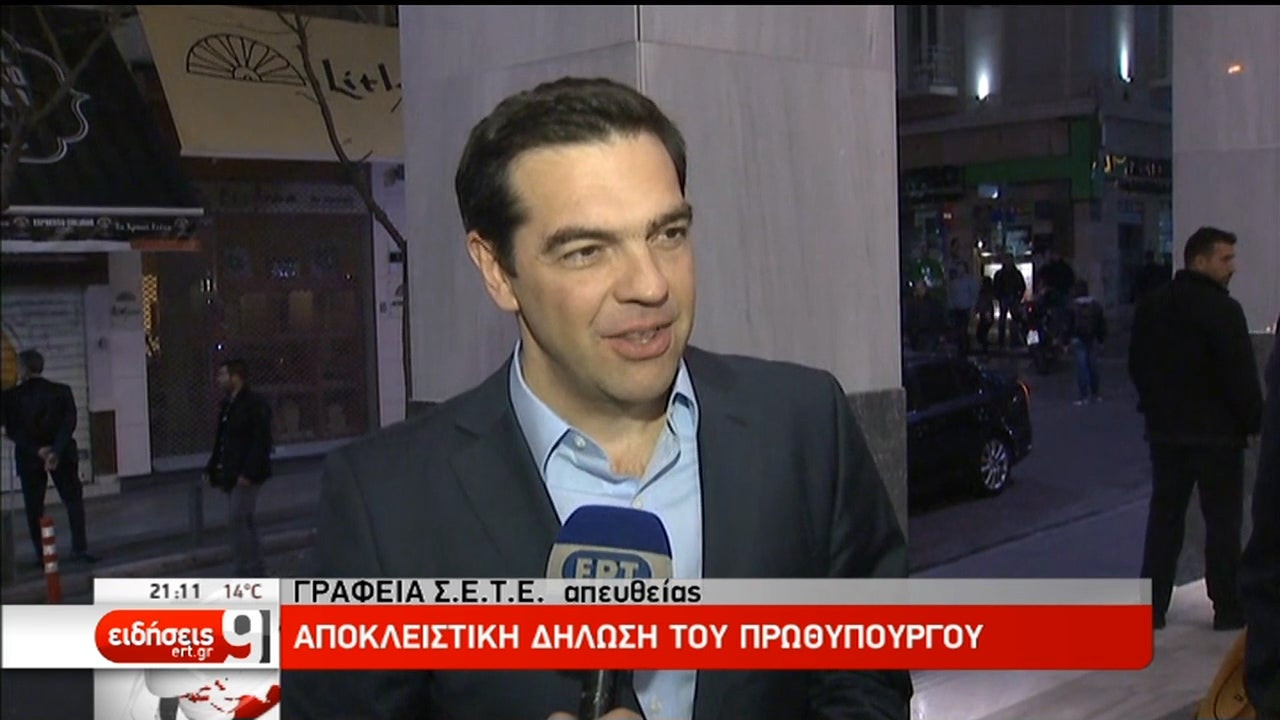 Τσίπρας: Νομίζω πως δεν θα χρειαστεί έκτακτη Σύνοδος για το ελληνικό ζήτημα (βίντεο)